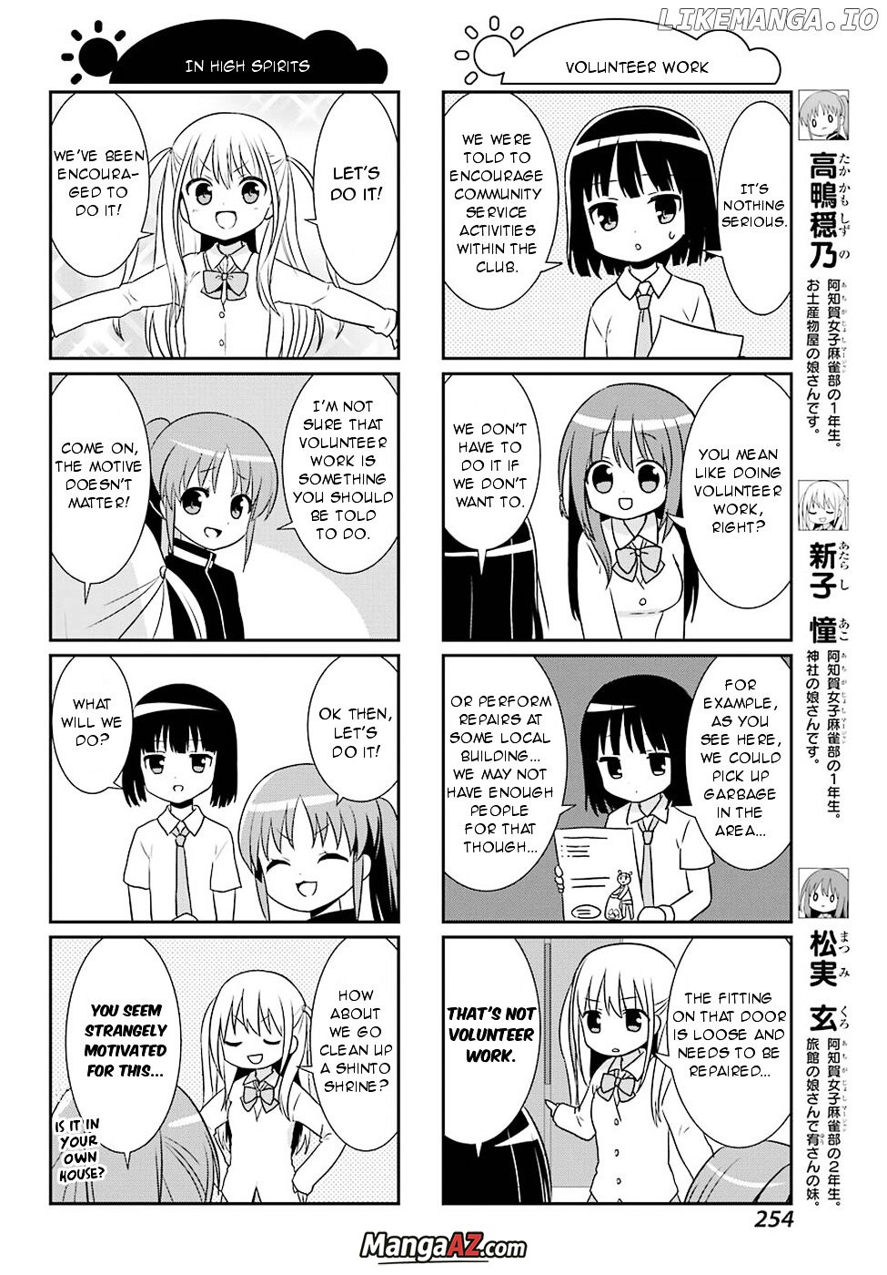 Manga A-Z