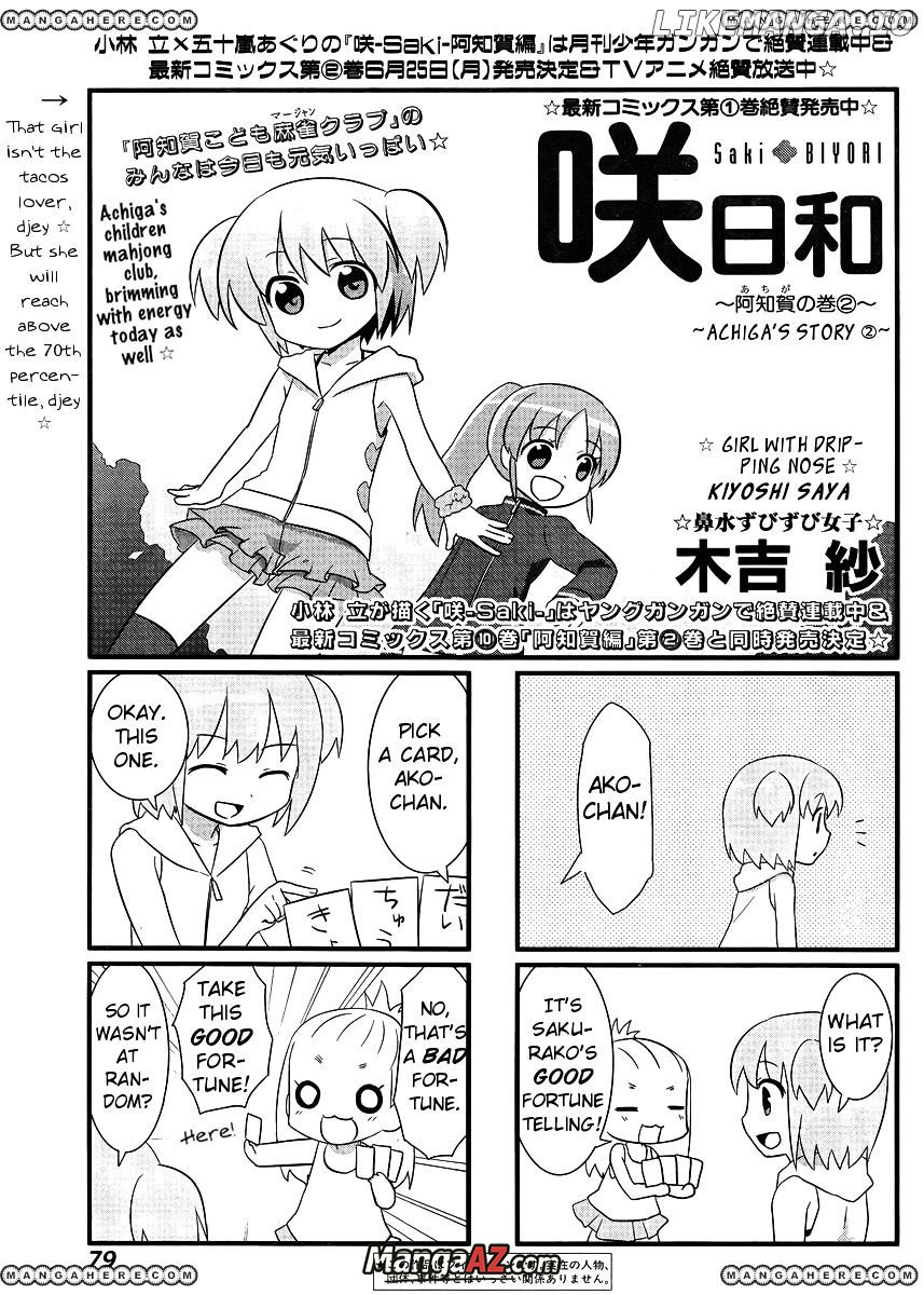 Manga A-Z