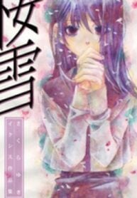 Sakura Yuki
