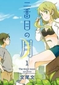 Sanbanme No Tsuki