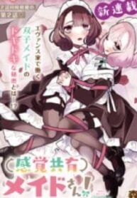 Sensory Sharing Maid-San!