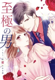 Shigoku no Otoko – Mou Ichido Aisareru Yoru