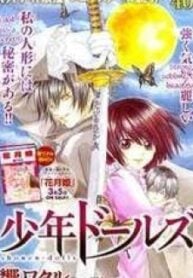 Shounen Dolls