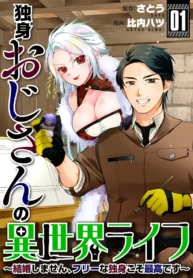 Single Middle-Aged Man’s Isekai Life