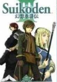 Suikoden III
