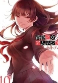 Tasogare Otome x Amnesia
