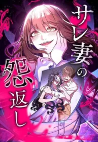 The Betrayed Wife’s Resentful Revenge