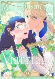 The Consultant Amalthea and Her Marriage