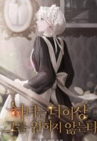 The Maid No Longer Desires her Master