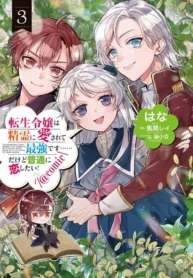 The Reincarnated Count’s Daughter, Blessed by Spirits, Just Wants a Normal Romance!
