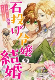 The Stone-Throwing Heiress: The King’s Younger Brother Can’t Stop Loving Her!