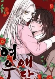 The Tale of a Fox's Love
