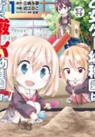 The World Of Otome Games Kindergarten Is Tough For Mobs