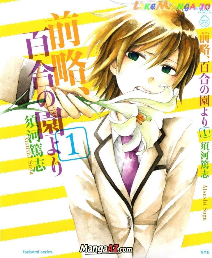 Manga A-Z