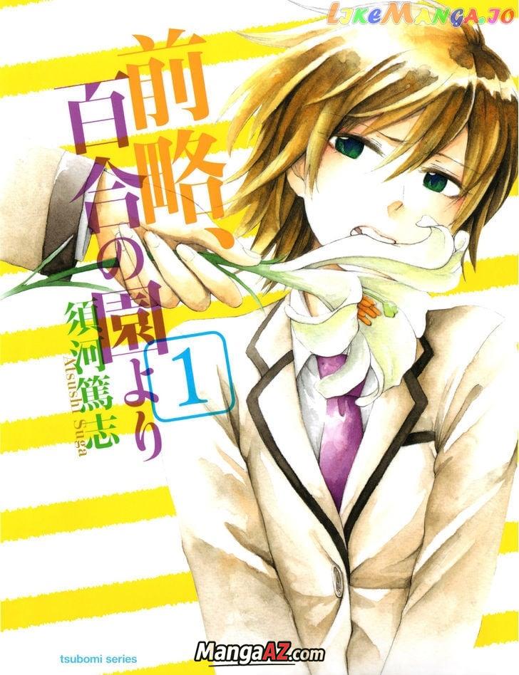 Manga A-Z