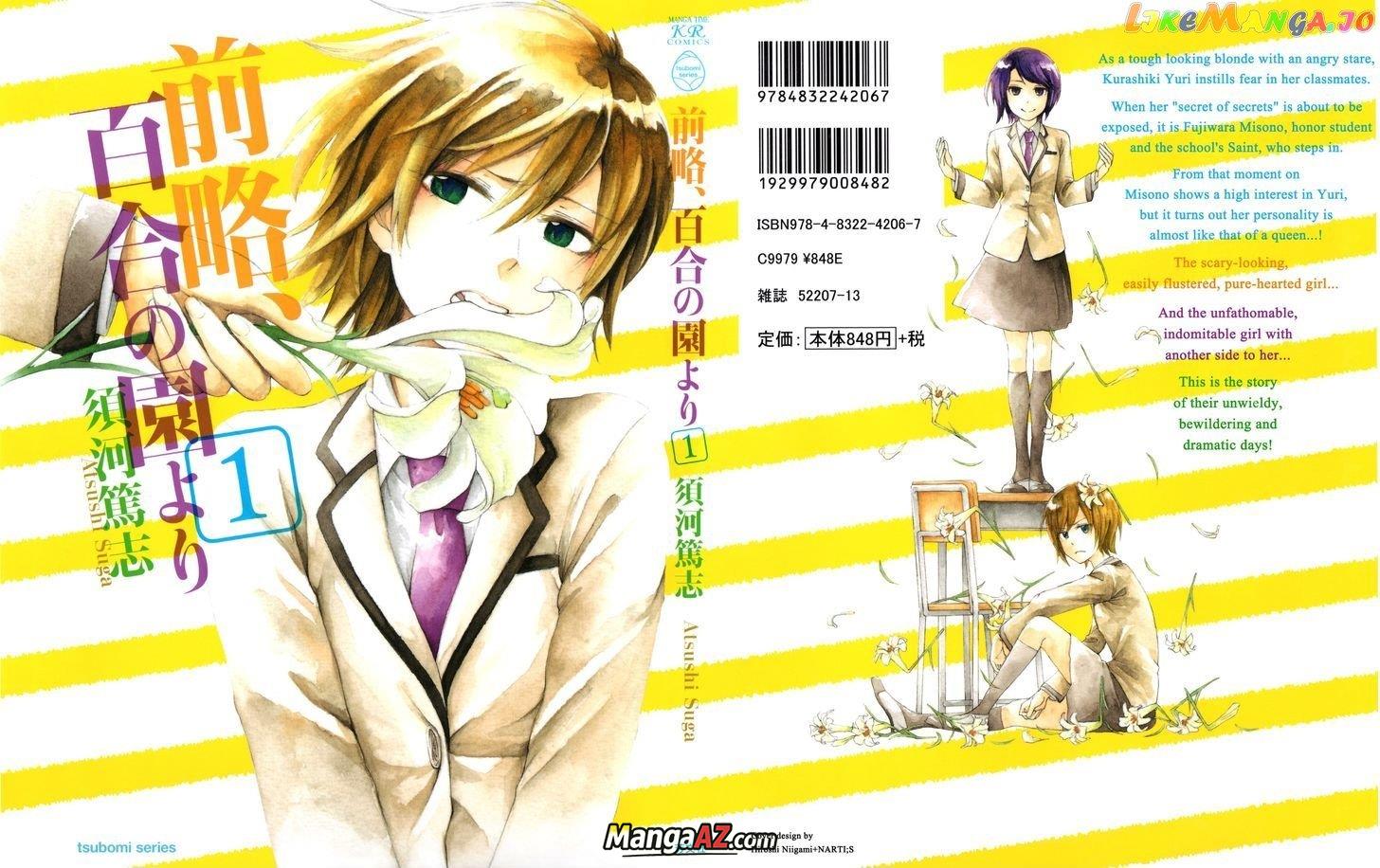 Manga A-Z