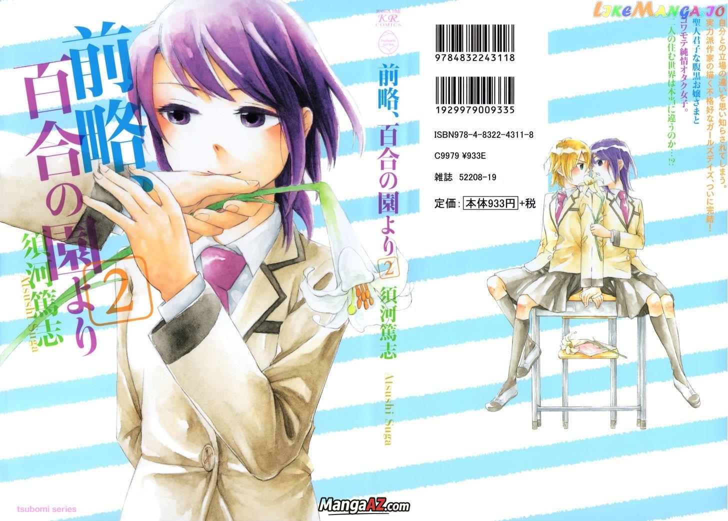 Manga A-Z